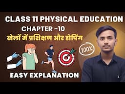 Class 11 Physical education chapter 10 खेलों में प्रशिक्षण और डोपिंग one shot / Khelo me prashikshan