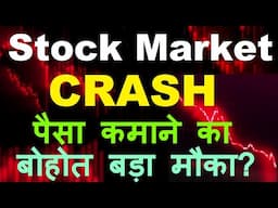 Stock Market CRASH पैसा कमाने का बोहोत बड़ा मौका ? 🔴 Share Market For Beginners🔴 Stock Market Classes