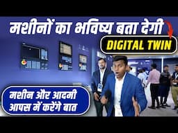 मशीनों का भविष्य बता देगी Digital Twin | Siemens Showcases Cutting-Edge Technology at IMTEX 2025 |