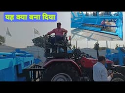 ट्रैक्टर में पीछे की तरफ स्टेरिंग !! 18 फीट का ट्रैक्टर रीपर PUNNI TOHANA - Agritech Guruji