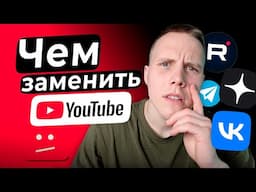 Аналоги YouTube [2025] Чем Заменить YouTube: Обзор Лучших Видеохостингов в России