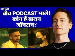 Nikhil Kamath Podcast Controversy: क्यों बीच podcast निकले Bryan Johnson? | Air Pollution | AQI