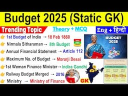 Budget 2025 GK | Budget 2025 important Questions | Current Affairs 2025 | Budget 2025 Highlights MCQ