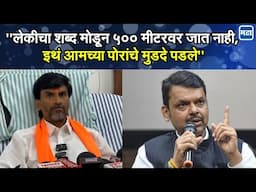 Jarange Vs Fadnavis | फडणवीसांचं बापाचं काळीज दिसलं, आमच्या लेकांवर का माया येत नाही? जरांगेंचा सवाल