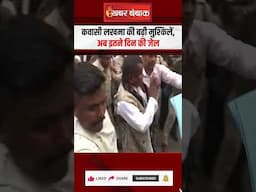 Kawasi Lakhma की बढ़ी मुश्किलें,अब इतने दिन जेल में रहेंगे पूर्व आबकारी मंत्री | CG Liquor Scam