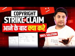 Copyright Strike & Claim आने के बाद बस ये करें | How to Remove Copyright Claim on YouTube in 2025