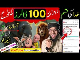 🤑 Earn $100 Daily, Guaranteed!🔥|| Make Animated Cartoon  for YouTube || Online Earning || Rana sb