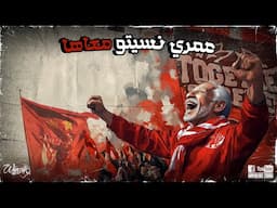 WINNERS 2005 - LASCIATEMI TIFARE - عمري نسيتو معاها