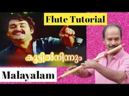 Koottil Ninnum Mettil Vanna || Flute Tutorial In Malayalam || Antony Poomkavu ||