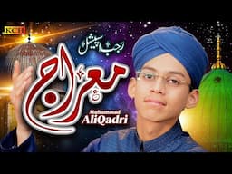 Shabe Meraj Special | New Beautiful Kalam 2025 | Meraj Wale Aqa | Muhammad Ali Qadri| KCH Multimedia