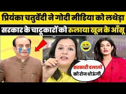 🔥 Priyanka Chaturvedi Epic Destroys Anjana Om Kashyap Godi Media 😂 | top 5 godi of the week | Godi