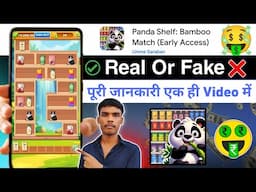 panda shelf app real or fake | panda shelf se withdrawal kaise kare | panda shelf bamboo match game