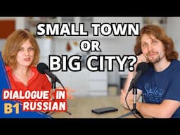 Pros and Cons of Life in a Small Town - Dialogue in Russian