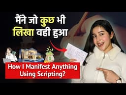 जो लिखा, वो सच हो गया | Letter Scripting Technique To Manifest Anything