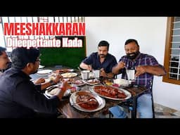 മീശക്കാരൻ ദിലീപേട്ടന്റെ കട | What's special in Meeshakkaran Dileepettante Kada? Cherthala Seafood