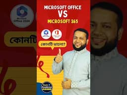 Microsoft Office VS Microsoft 365 | Which One Is Right for You?