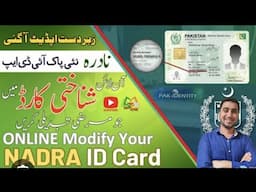 NADRA App Pak Identity Review 2025 I FullGuide of  Pak identity app | Foughty1