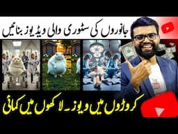 Online Earning in Pakistan without Investment from Ai animal Videos | Ai Video Generator |