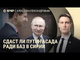 Захват Торецка. Путин отменяет брони от войны. Базы армии России в Сирии | ВЕЧЕР