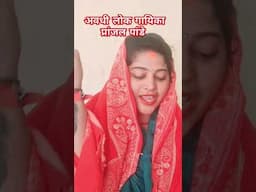 ऐसा ना सुंदर ए गोरिया गैलू कहां पाई हो #song पूरा सुनने के लिए आप लोग वीडियो पर जाएं