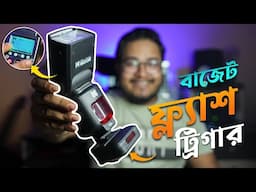 📸 Best Budget FLASH with TRIGGER of Beginner Photographer | Best Camera Flash for Wedding in Bengali