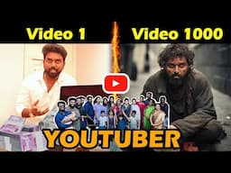 உண்மை உழைப்பு உயர்வு 🤣 1000 Videos on YouTube | DAN JR CM