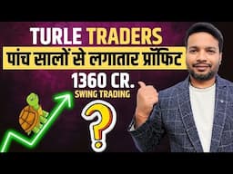 Turtle trading system by Richard Dennis | Swing Trading | Trading Chanakya