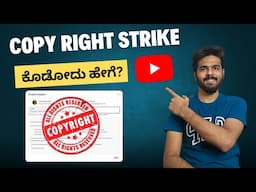 How to Put Copyright Strike on YouTube - Kannada | Copyright Claim - Youtube Channel Guide