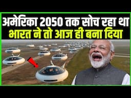 भारत ने लांच किया Air Taxi (उड़ने वाली कार) अमेरिका हैरान || Techno feariya