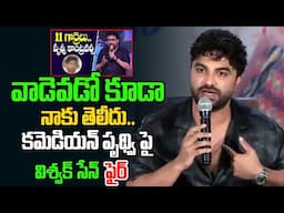 Vishwak Sen Fired On Comedian 30 Years Prudvi | Vishwak Sen Emotional Request To YCP | Third Eye