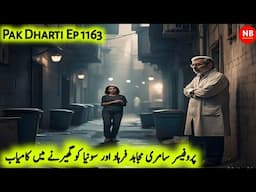 Pak Dharti | Ep 1163 | Professor Samari Mujahid Succeeds In Cornering Farhad And Sonia | Novel Bank