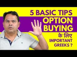 Option Buying Basics Tips for Beginners - 2025