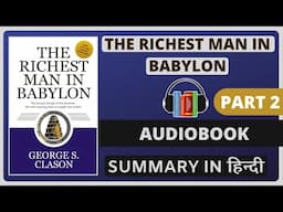 The richest man in Babylon Audiobook | Part 2 | Hindi