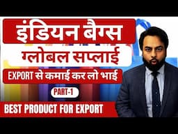 How to export Non Woven Bags from India | import export business| business ideas by Harsh Dhawan