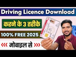 Driving Licence Download Kaise Kare | How to Download Driving Licence 2025