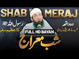 Molana Tariq Jameel Latest Bayan 27 January 2025 | Shab e Meraj Full Bayan | شبِ معراج | Exclusive