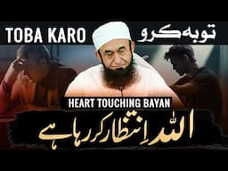 TOUBA | ALLAH IS WAITING -- Heart-Touching Emotional Bayan Molana Tariq Jameel Latest Bayan 😢🤲