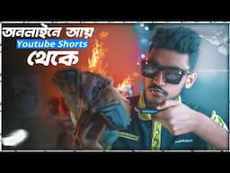 Just Doing Copy & Paste Will You Be a Millionaire ? Copy & Paste Income Bangla Video l AF Production