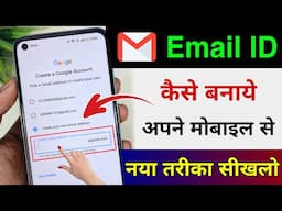 Email id kaise banaye | New email id kaise banaye | gmail id kaise banaye