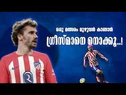 അണ്ടർറേറ്റഡ് പ്ലെയർ എന്നതിന്റെ പൂർണ്ണ രൂപം..💔🥵| griezmann malayalam| Asi talks