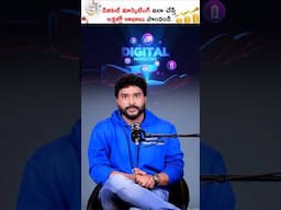 Digital Marketing ఇలా చేస్తే లక్షల్లో లాభాలు మీ సొంతం!! 💰🚀#shorts #digitalmarketing