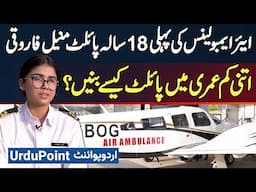 Minelle Faruqi Pakistan's Youngest Air Ambulance Pilot - Got Air Ambulance License At The Age Of 18