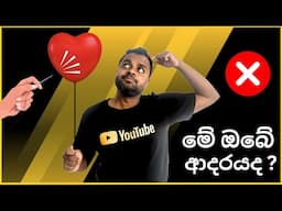 ඔයාට එයාව 100% විශ්වාසද 😒! ආදරය ගැන මිත්‍යා මත 5 ක් ! keshan hareshu