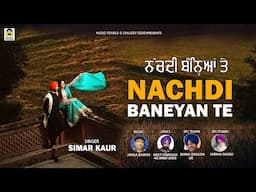 NACHDI BANEYAN TE | SIMAR KAUR | MEET SAKRAUDI | NEW PUNJABI SONGS 2025 | MUSIC PEARLS