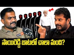 Kethireddy venkatarami Reddy Exposed | First Podcoast