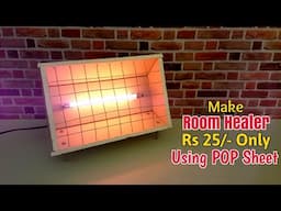 How to Make a Room Heater | सिर्फ २५ ₹ में रूम हीटर बनाए घर पे !