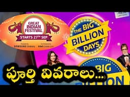 Amazon Great Indian Festival Sales, Flipkart Big Billion Days Sales Explained In Telugu