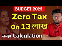 Budget 2025 | Income Tax Calculation | How To Calculate Income Tax | New Income Tax Slab Rates