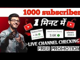 Free subscriber live promotion checking channel