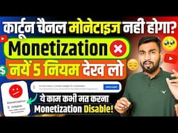 Top 5 Reasons Your YouTube Monetization Got Disabled! 😱